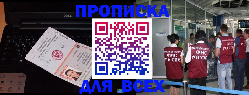 найти адрес прописки в Снежинске