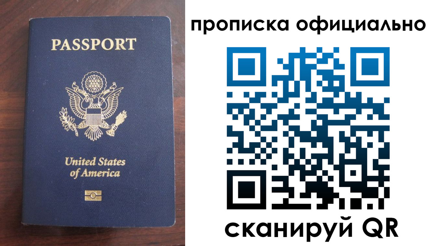 прописка в Снежинске