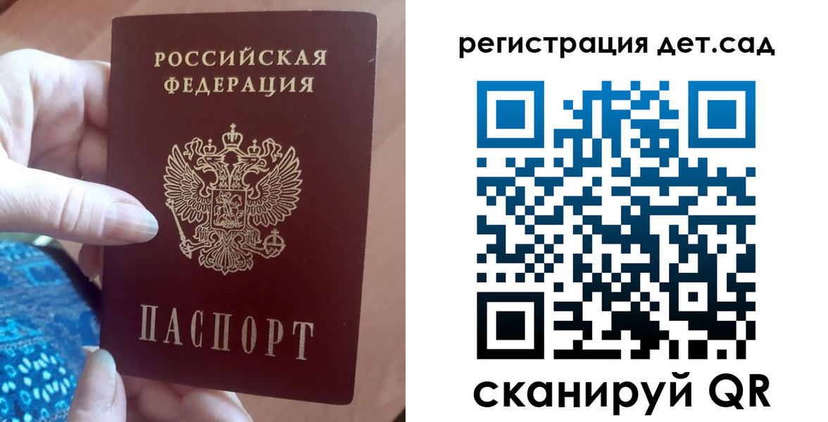 прописка 2025 в Снежинске