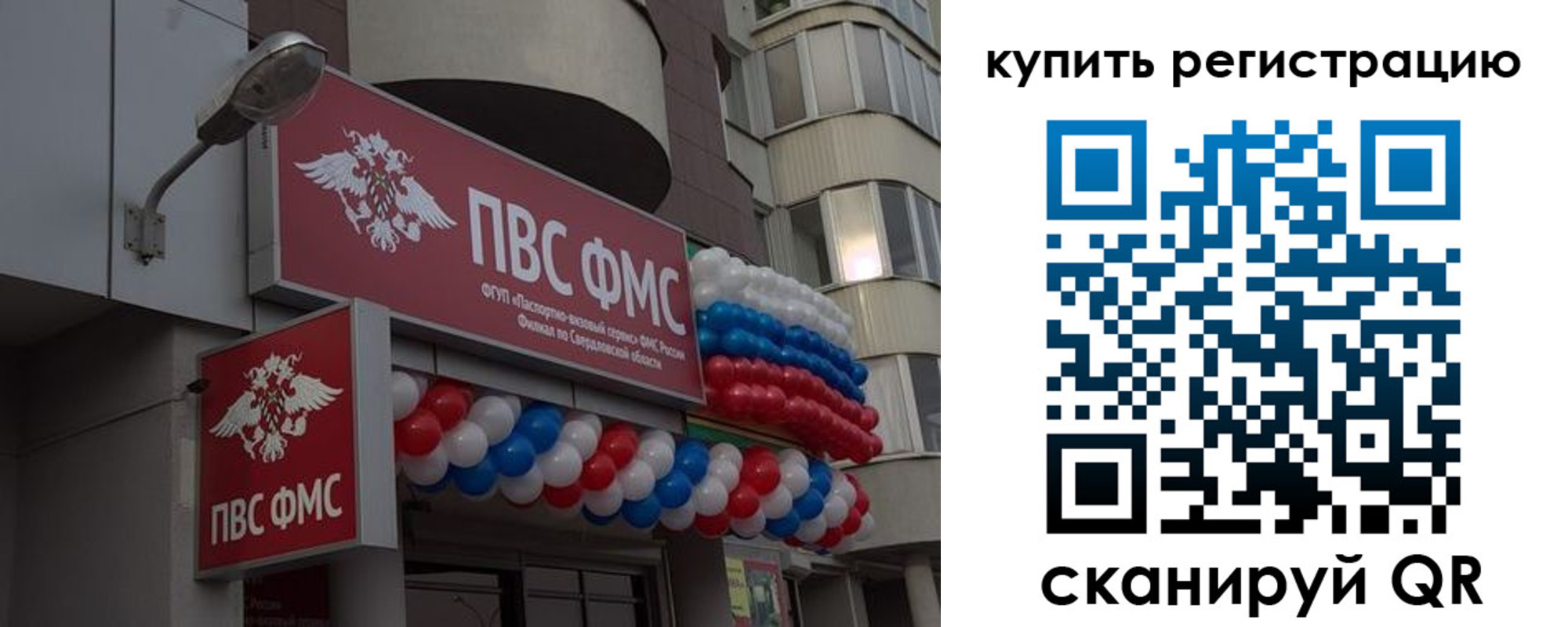 прописка в Снежинске