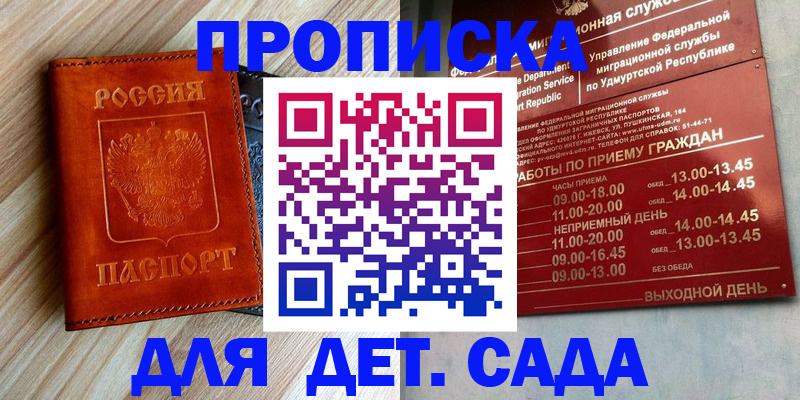 прописка иностранных граждан в Снежинске