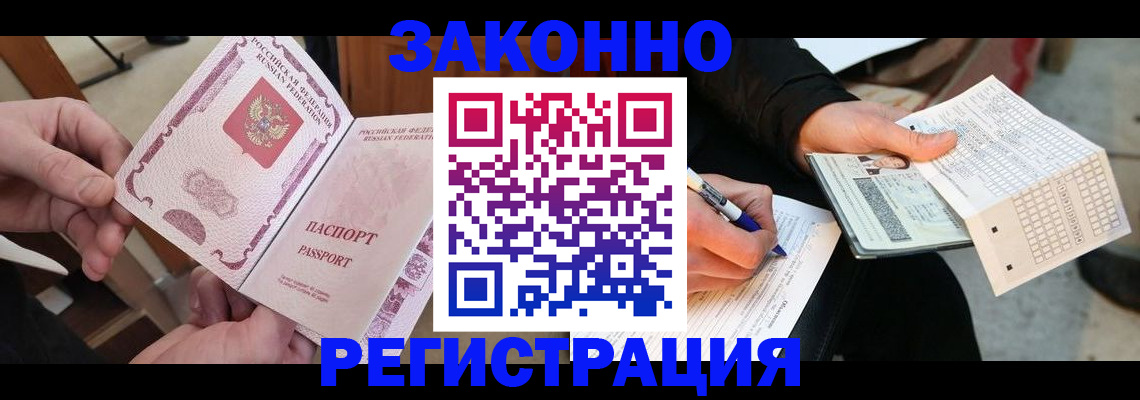 временная регистрация госуслуги в Снежинске