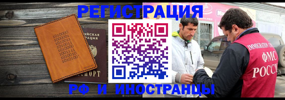 временная прописка в Снежинске